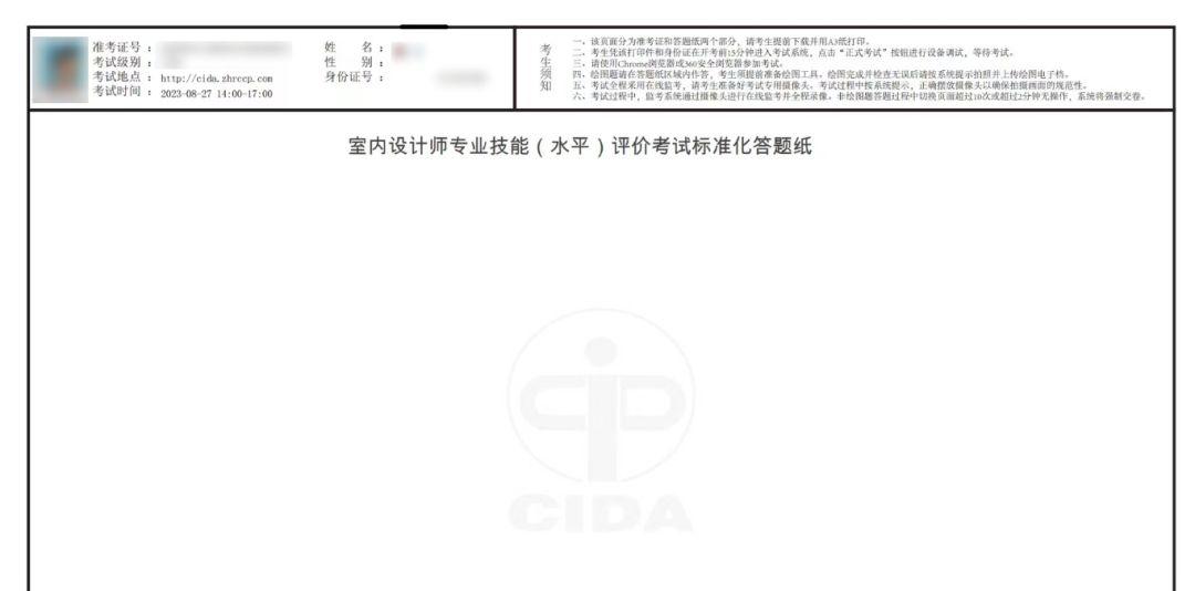 评价丨CIDA室内设计师考试备考小贴士 - 知乎