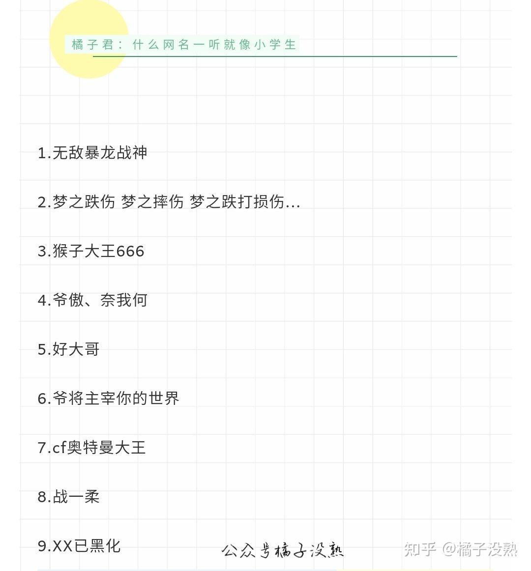 你还见过哪些沙雕昵称