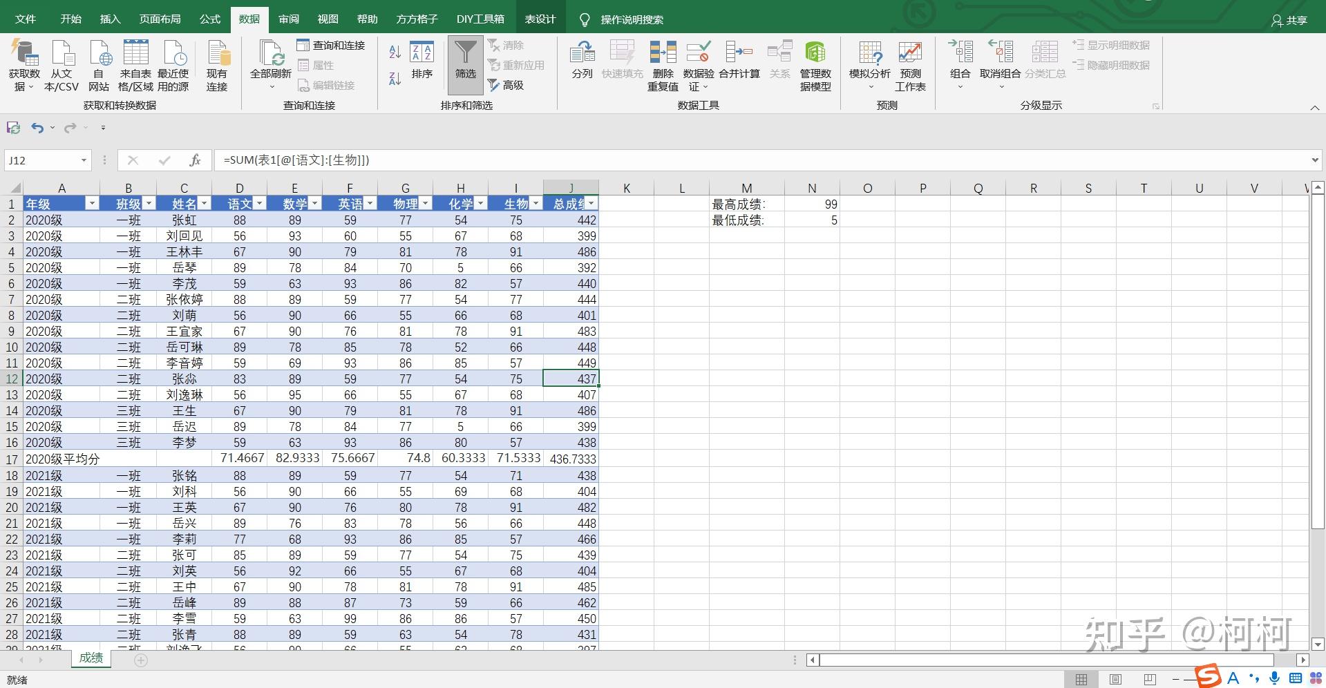 excel