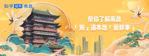 赣鄱都市报 知乎 赣鄱都市报 知乎