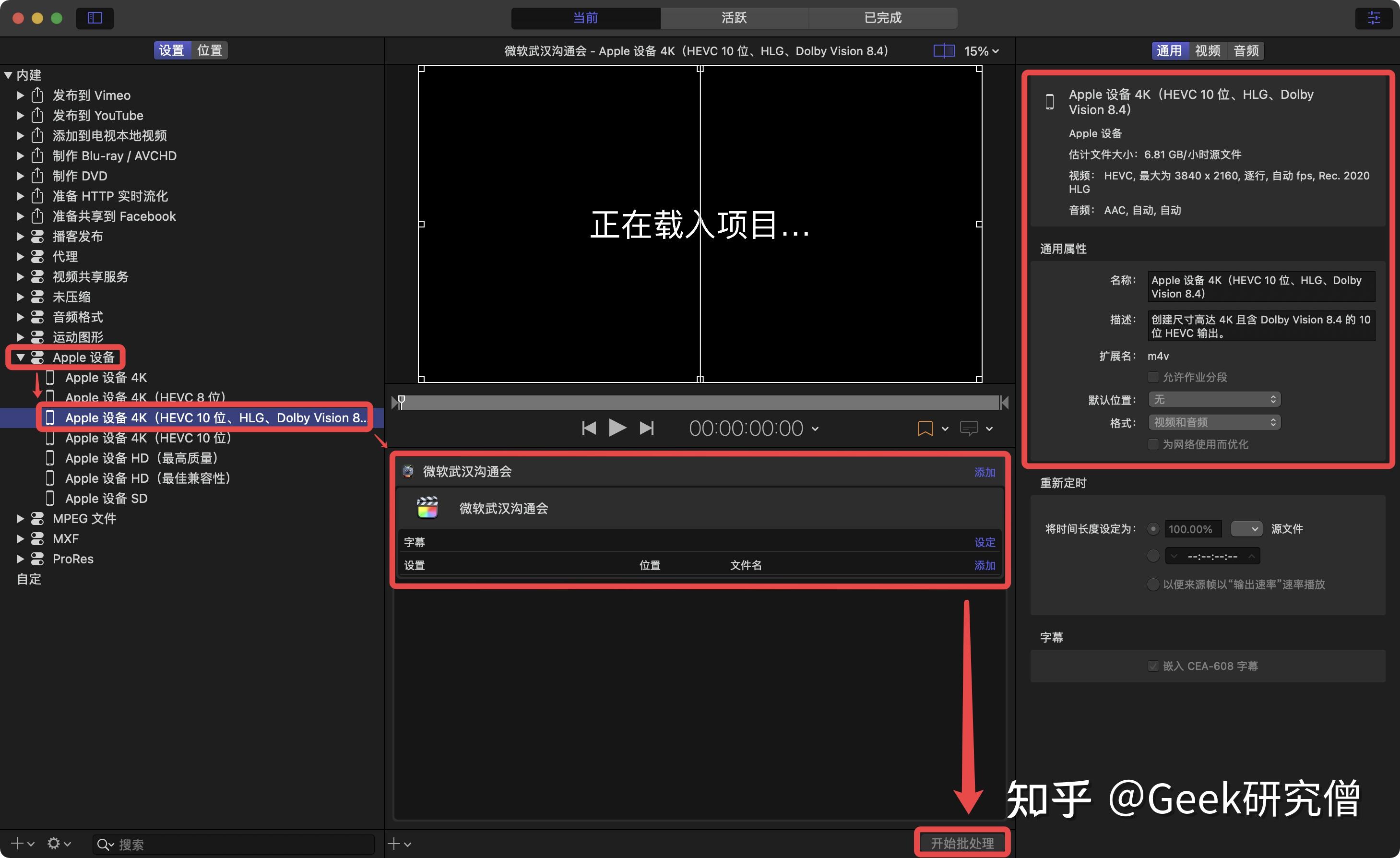 四,如何使用 final cut pro 导入 剪辑 渲染 hdr 视频?