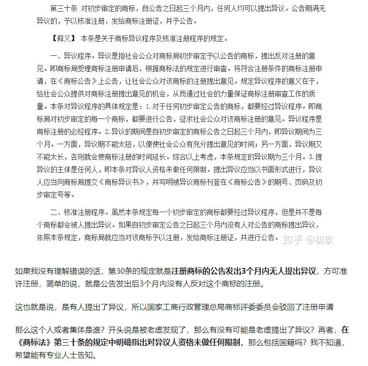 如何看待上海幻电信息科技有限公司(b站)申请