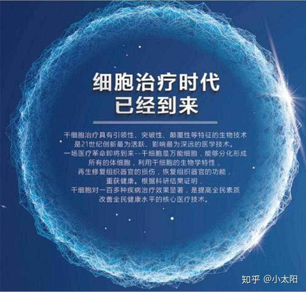 干细胞治疗收费标准_干细胞的成本价多少_干细胞费用