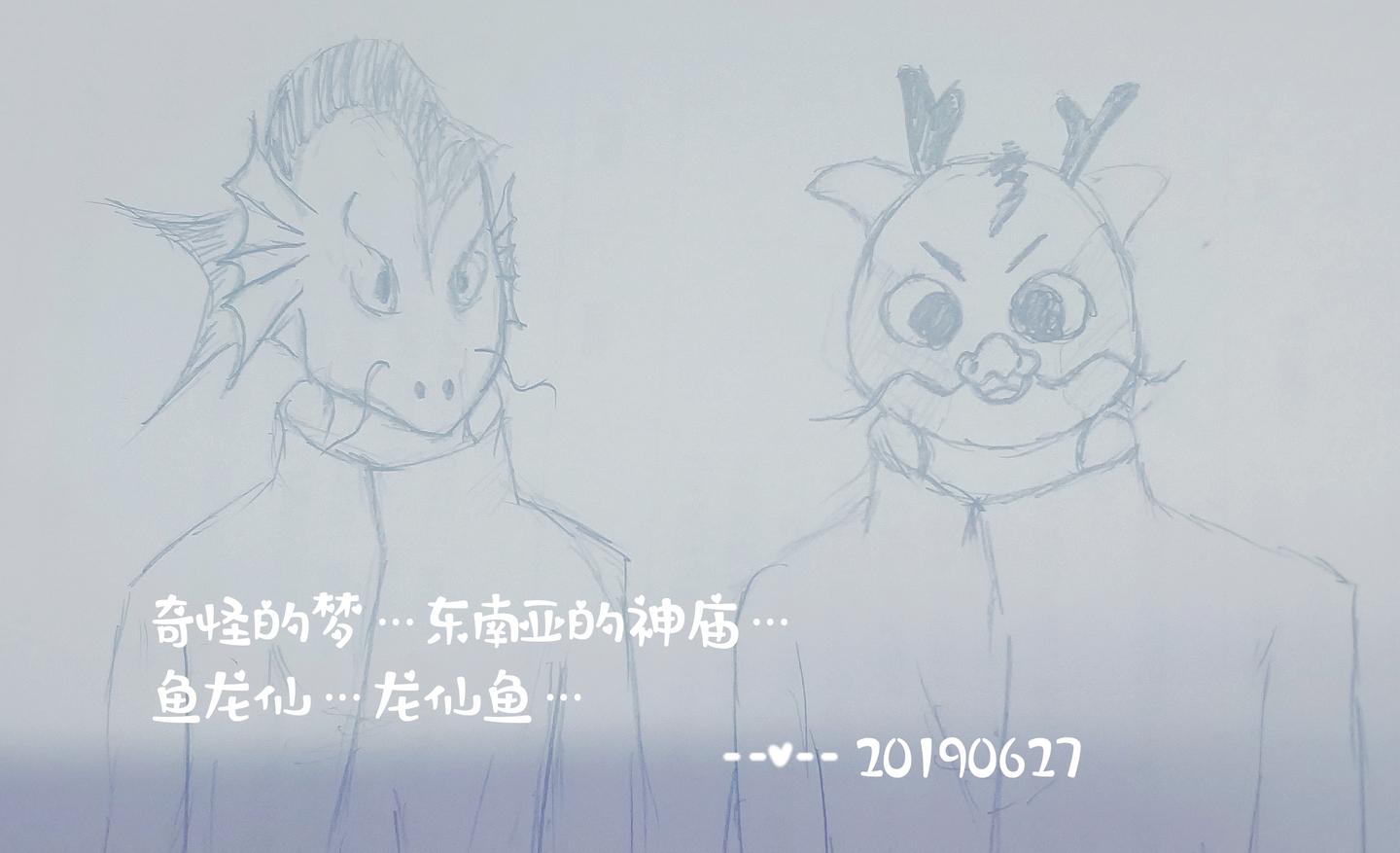 0627鱼龙仙和龙鱼仙 知乎