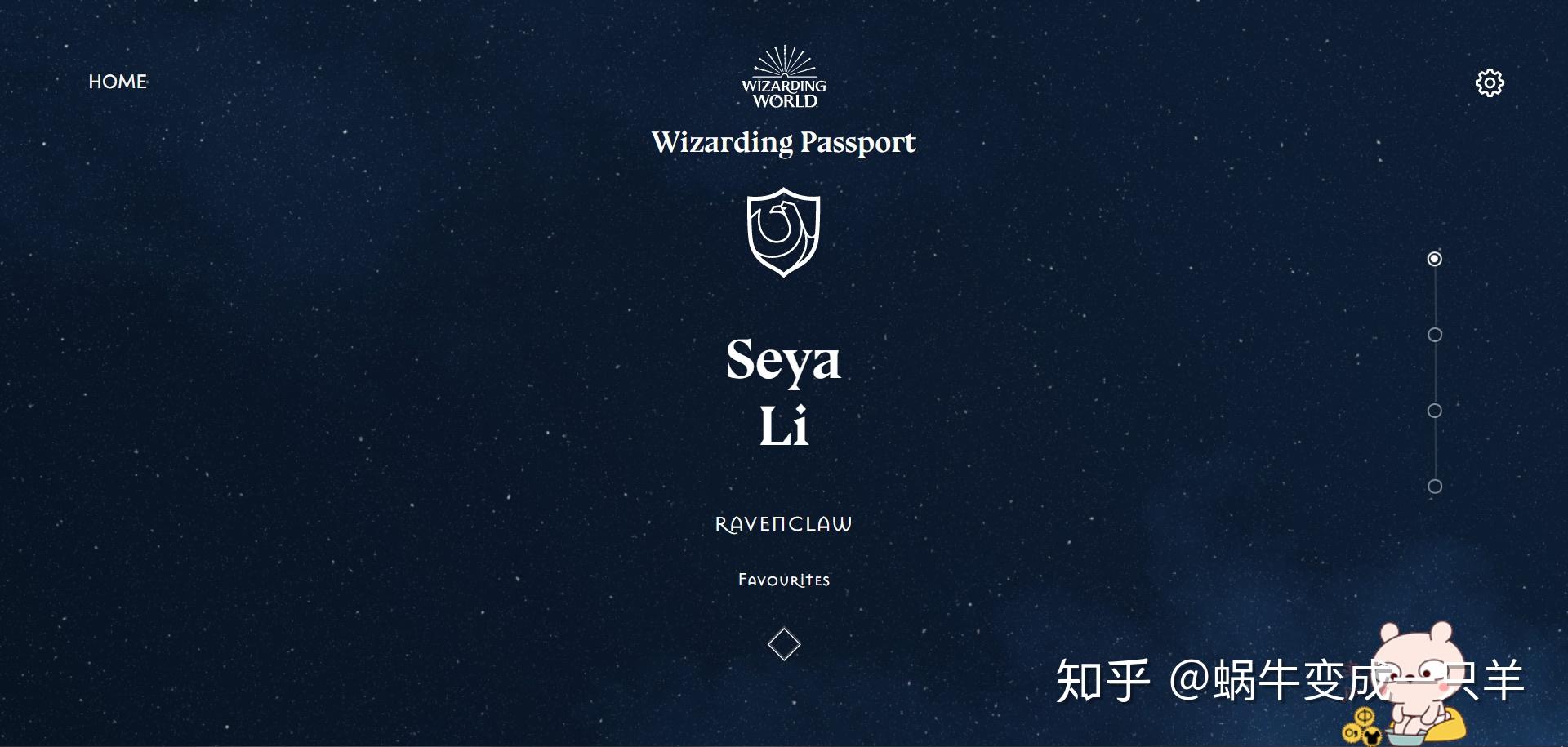 你们pottermore上测的守护神是什么