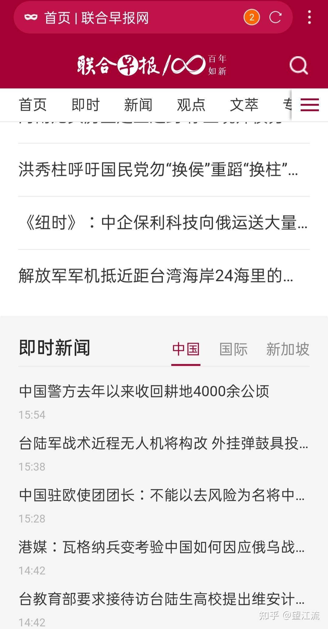 有哪些APP或网站可以了解国家和国际大事鸭，就是那种看新闻，可信度高，不会很扯的那种？