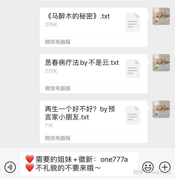 耽美小说推荐：《马醉木的秘密》by冂人人《思春病疗法》by不是云《再生一个好不好？》by预言家小朋友