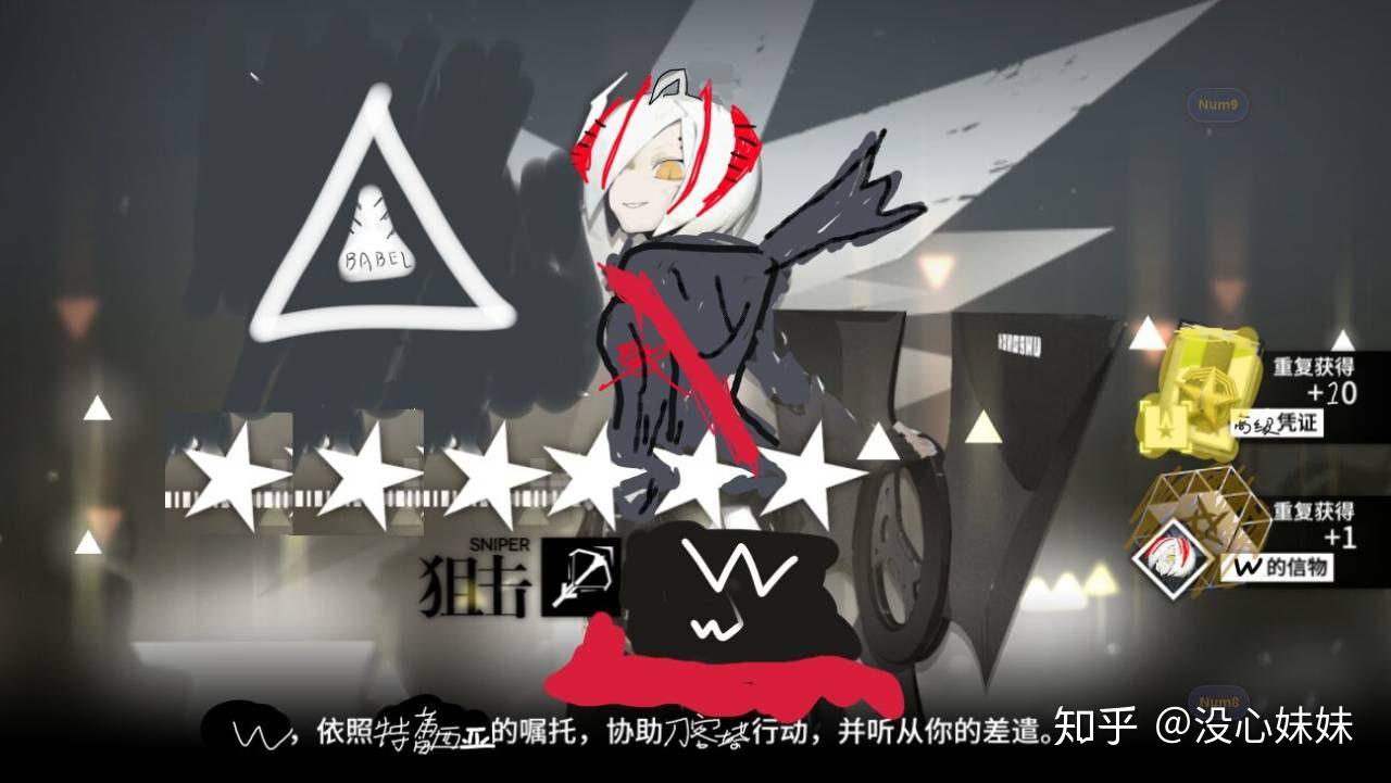 如何评论游戏明日方舟中的角色w