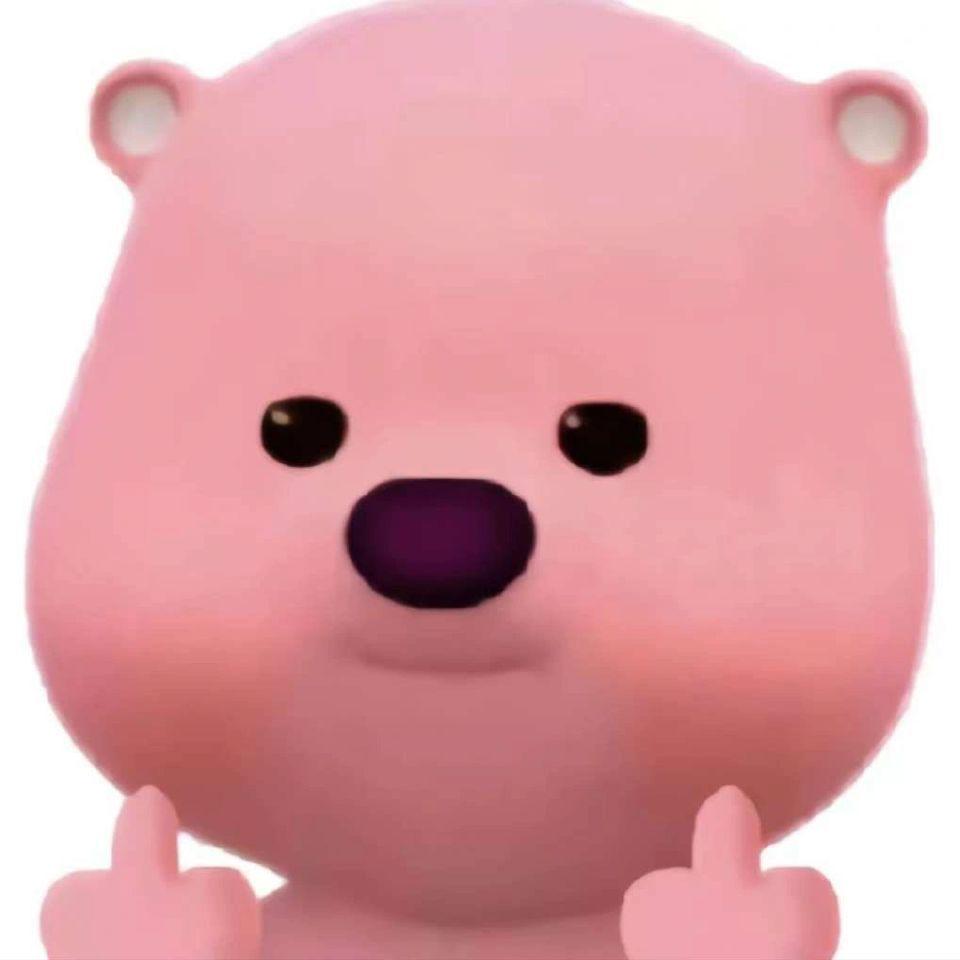 这个粉色的熊叫什么啊还有没有其他类型的表情包