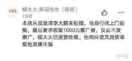 如何评价抖音博主打假人李大鹏原李大鹏爱美食在许多广州老字号拍的