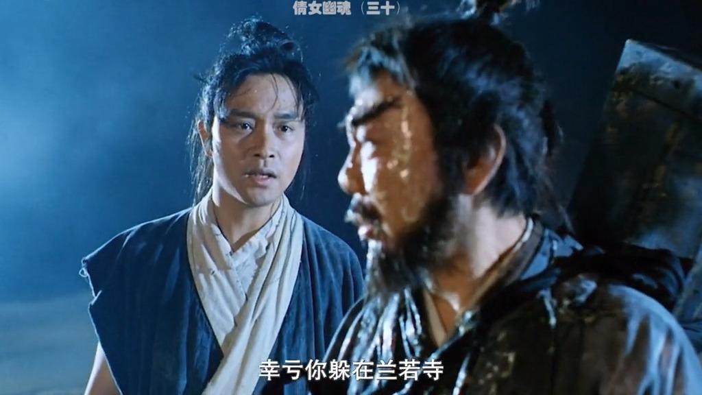 这样的燕赤霞你见过吗