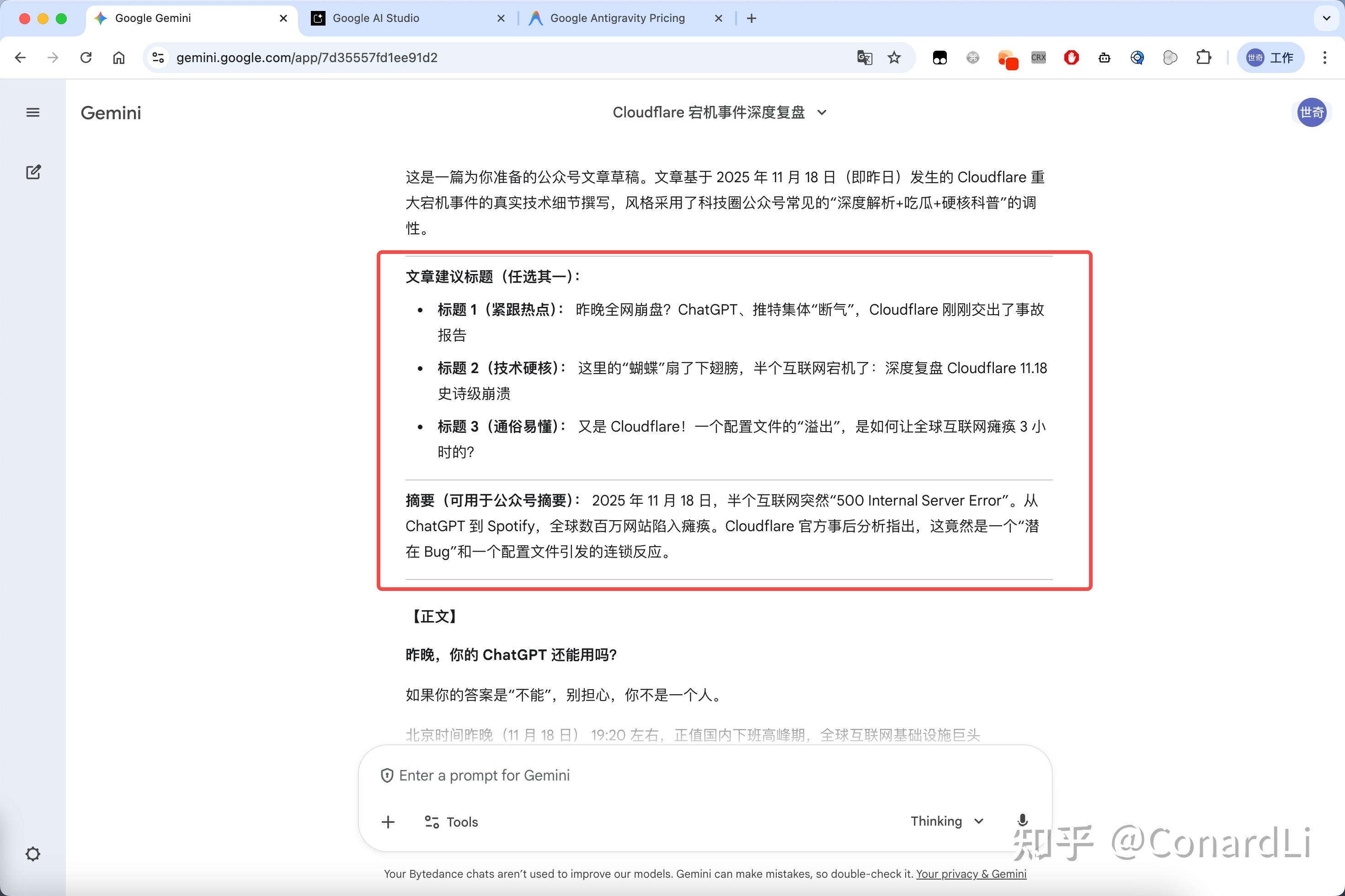 前端程序员原地失业全面实测gemini30附三个免费使用方法