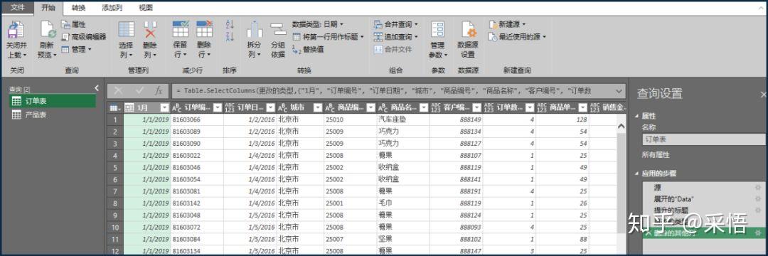数据可视化之PowerQuery篇(十)如何将Excel的PowerQuery查询导入到Power BI中? 数据可视化之PowerQuery篇(十)如何将Excel的PowerQuery查询导入到Power BI中?
