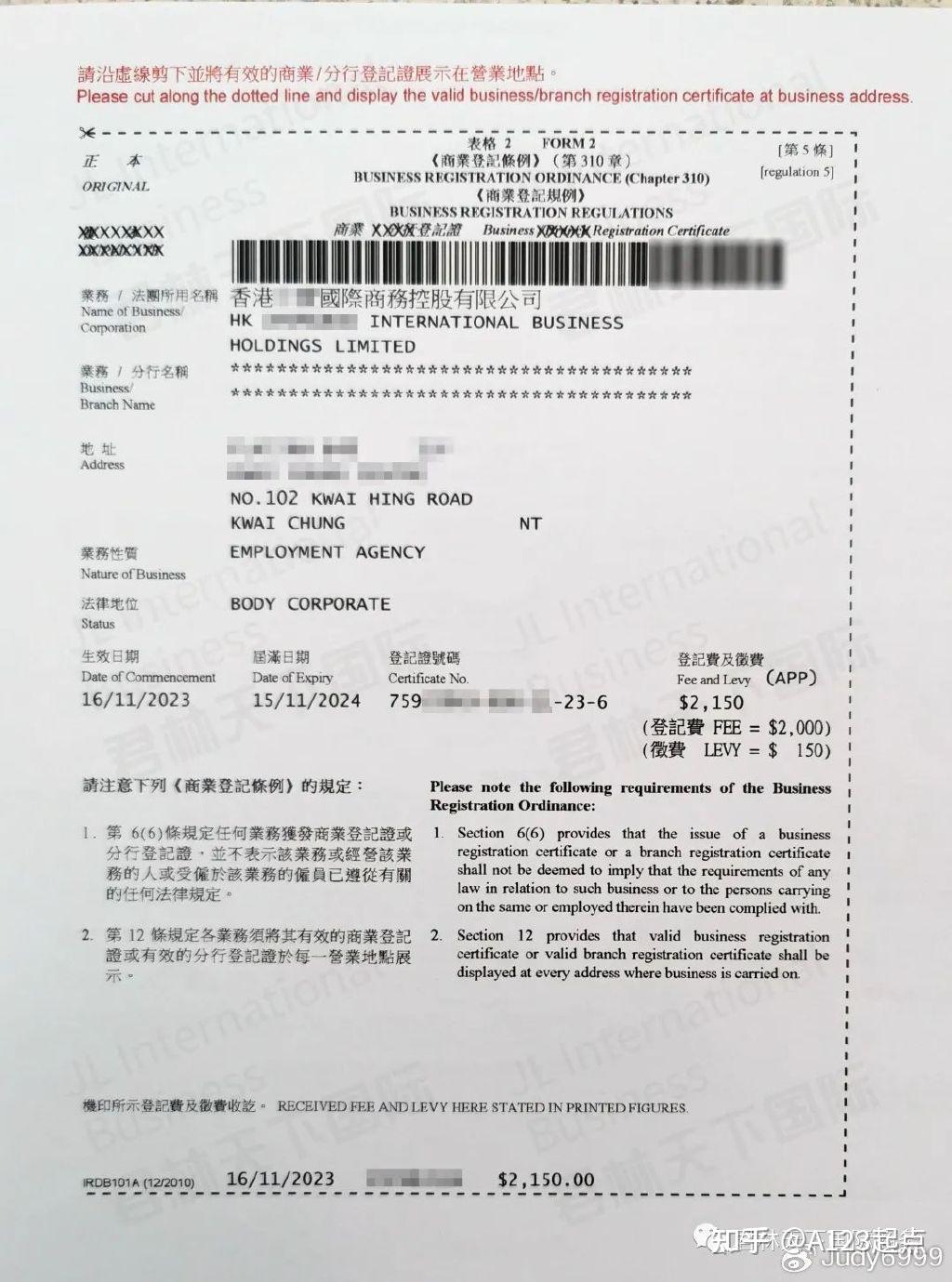 香港公司职员收入证明 zhuanlan.zhihu.com