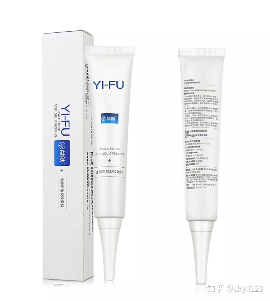 蒋勤勤孕期使用护肤品--益肤透明质酸凝胶