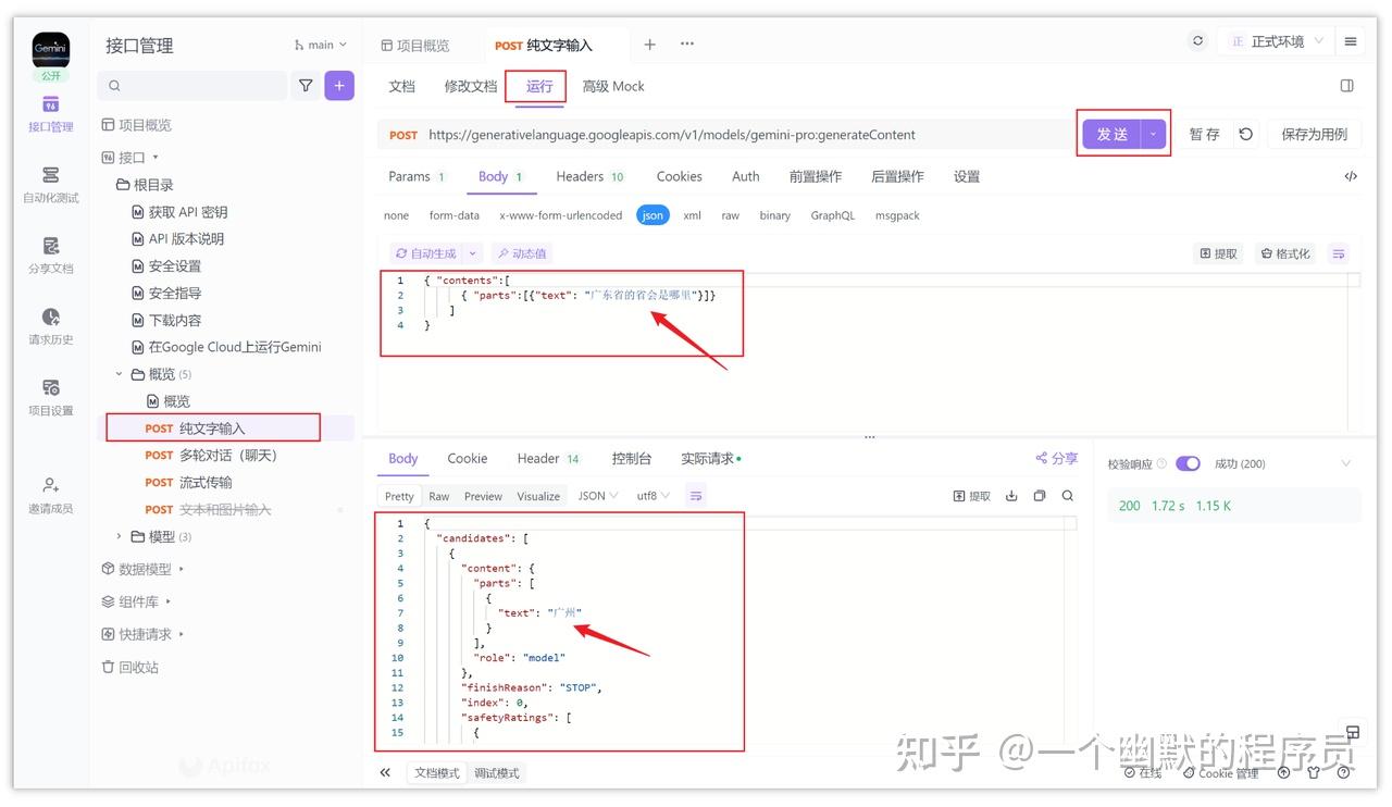 如何快速调用 Google Gemini API 接口？ - 知乎