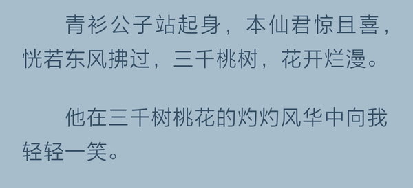 谢邀 《桃花债》by大风刮过 断头推荐! 强推!