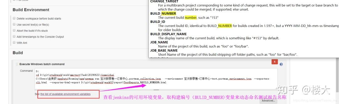 如何通过命令行运行Postman脚本2020-09-15 如何通过命令行运行Postman脚本2020-09-15