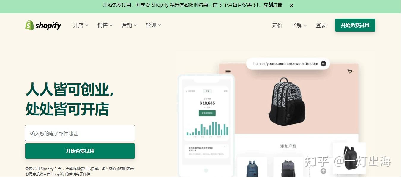 独立站有哪些平台?新手建站选哪个平台 - 知乎