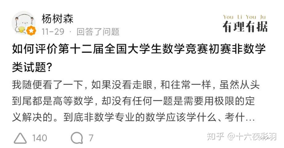 怎么评价杨树森