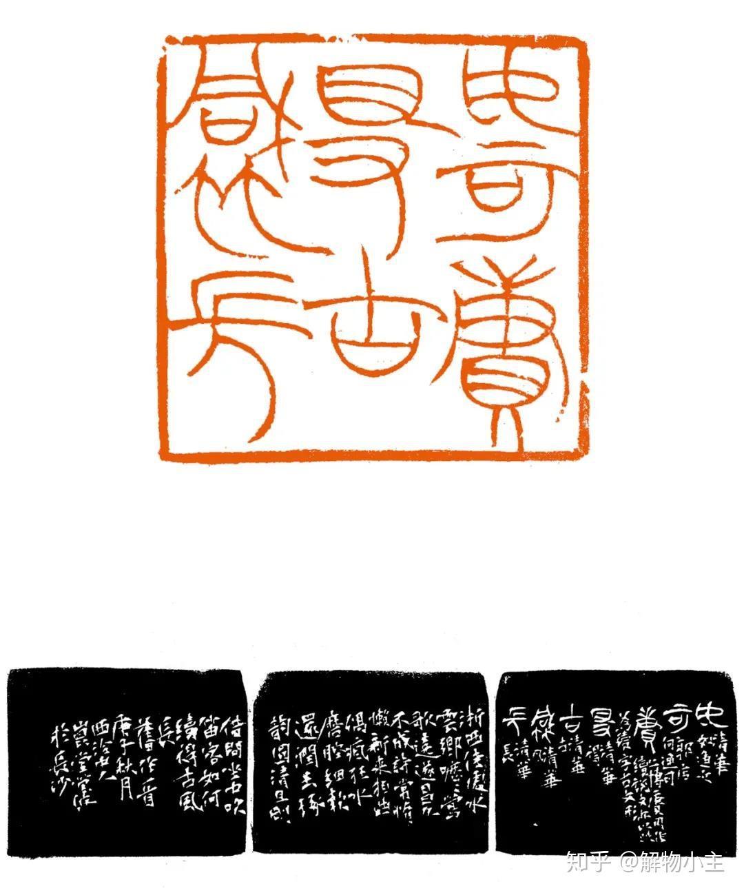 诗书画印西泠印社名家李莹波