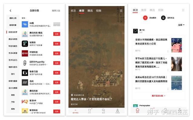 你每天用来涨知识的手机应用程序有哪些？  第15张