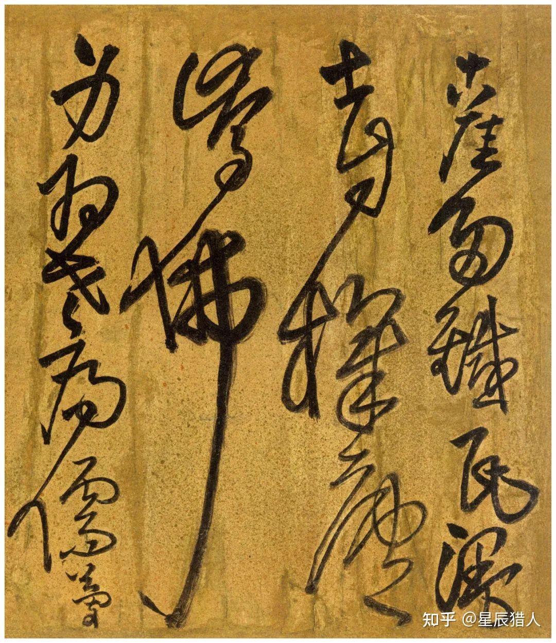 王铎8种草书精品,酣畅淋漓 - 知乎