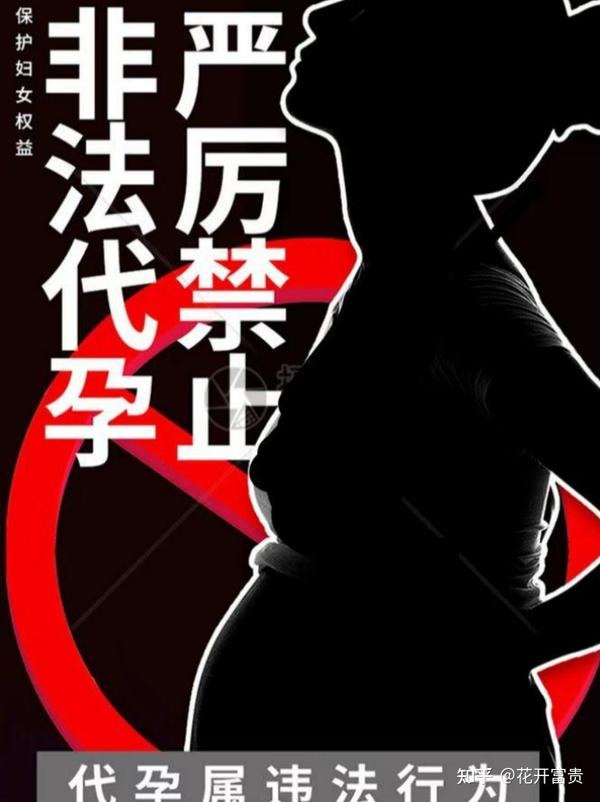 记者揭秘代孕全流程:55万包成功,75万包男孩 - 知乎