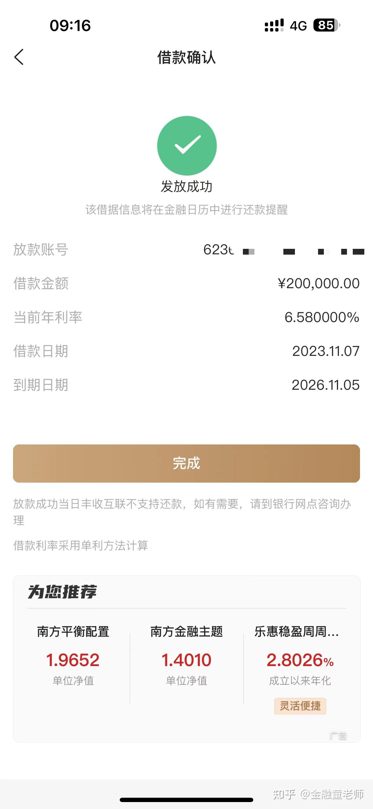 在杭州哪家银行贷信用贷更方便?