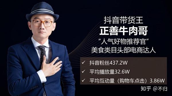 账号打造购物商场众所周知"牛肉哥"抖音账号产品种类