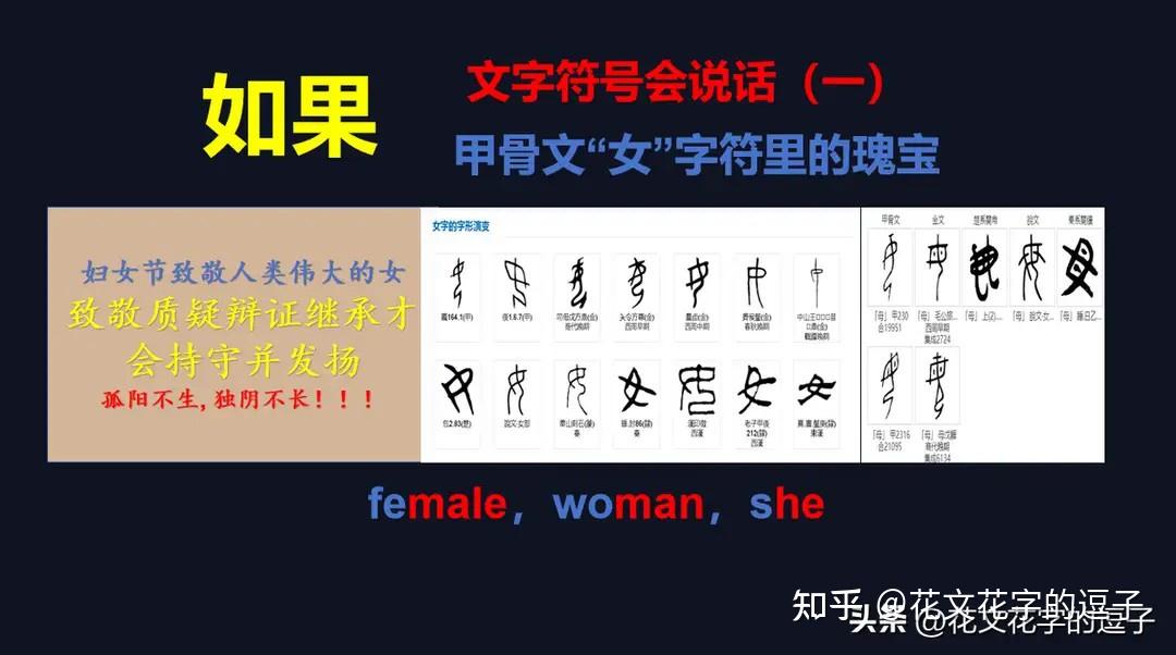 这个女字是哪个女，都是哪一部分是女? - 知乎