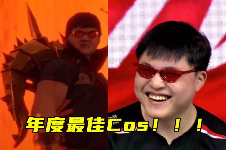 三分钟就压二塔uzi说明书被找到赛后戴上红眼镜年度最佳cos