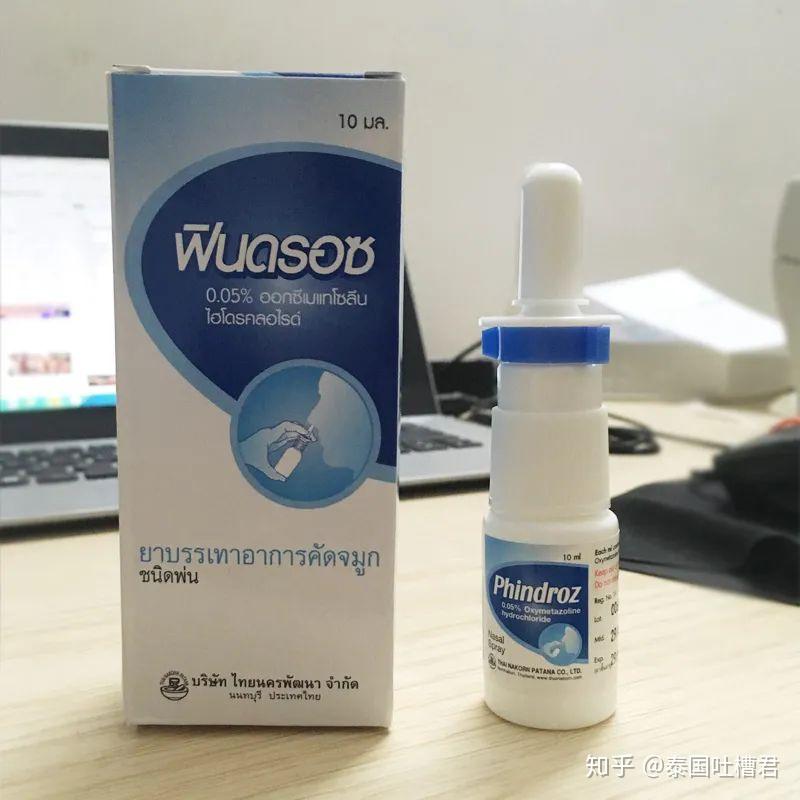 泰国必买的18大神药,都说好用又便宜,我亲自体验了一下