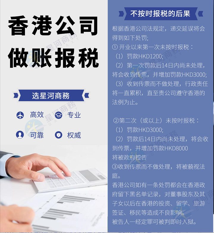香港公司做账报税可以不做么?不做会有什么影响呢? - 知乎