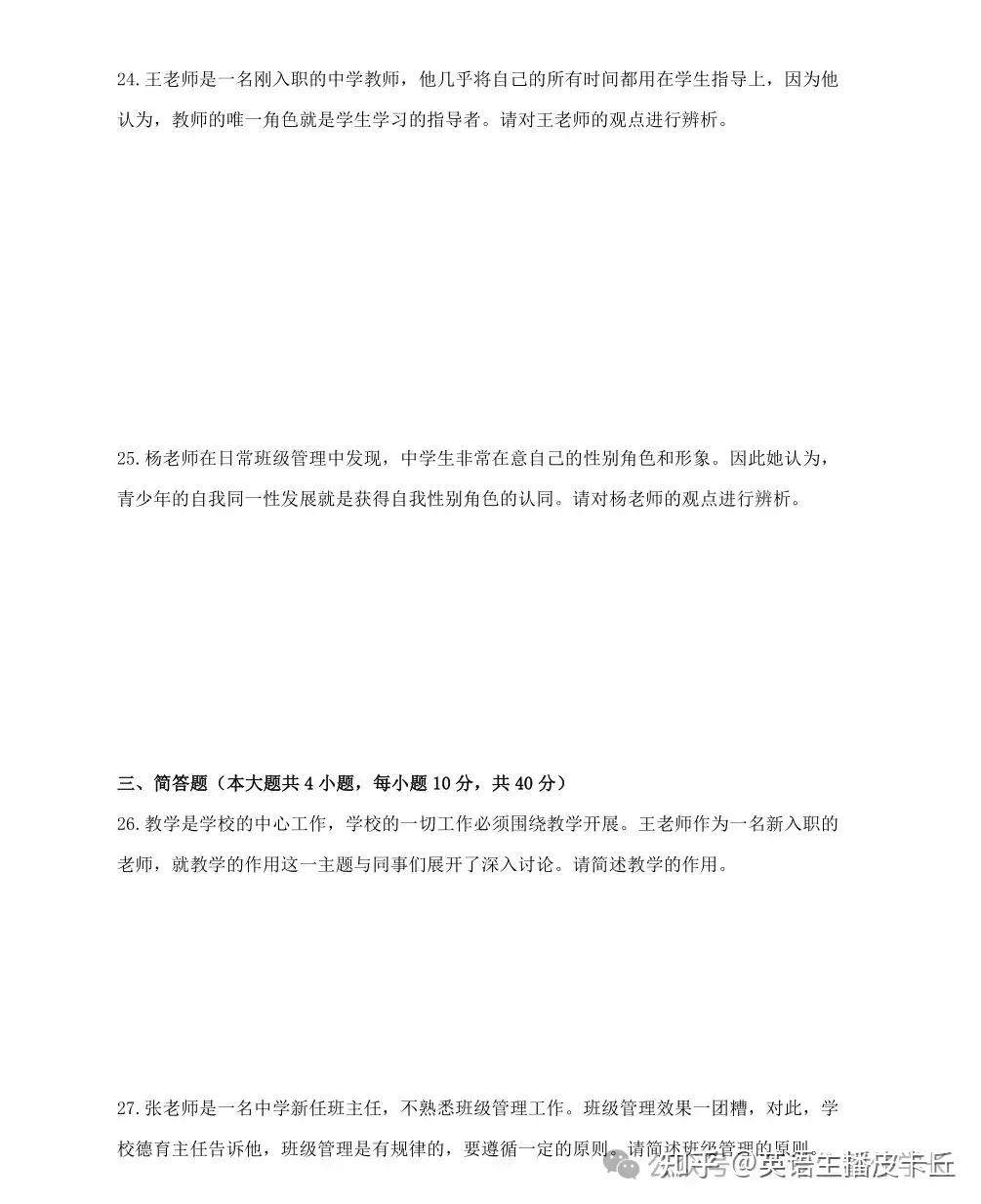  2024 pdf 