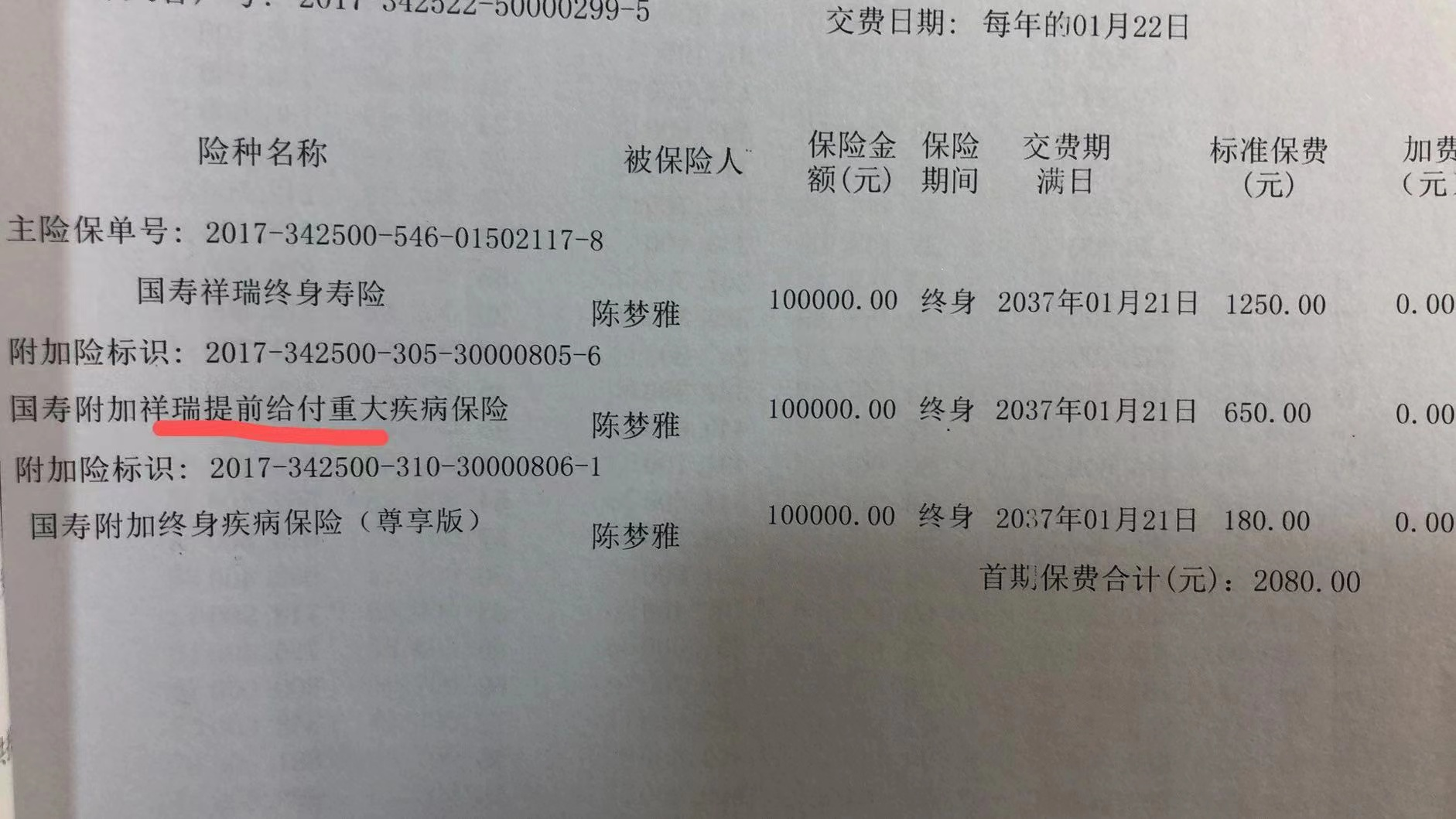 太平洋保险电话机号码(太平洋保险电话机号码是多少)