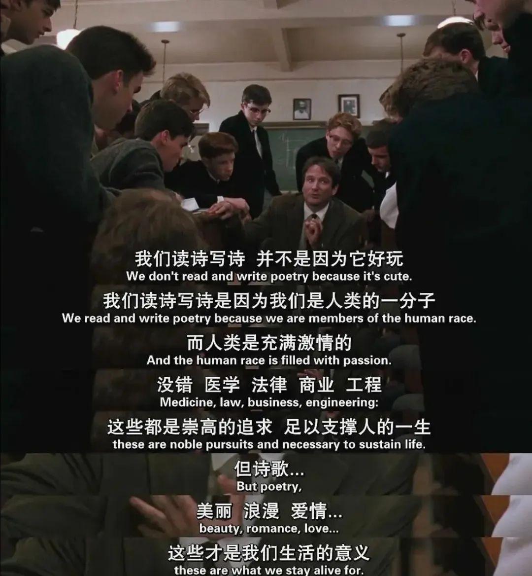 大多数人都生活在平静的绝望中：欲言又止—《死亡诗社》 - 知乎