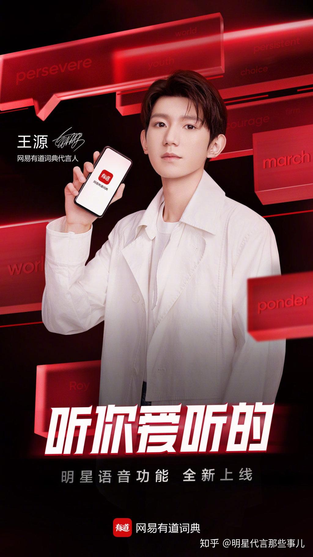 护肤,电子产品等多家品牌宠爱于一身的王源,可谓是品牌代言的宠儿