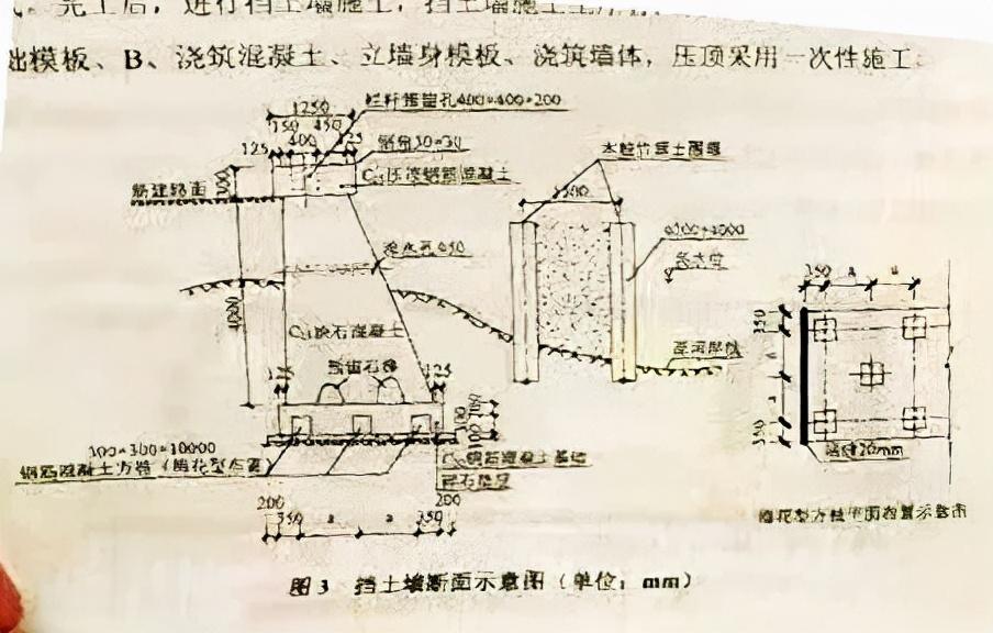 施工,擋土牆施工工序有:機械挖土,a,碎石墊層,基礎模板,b,澆築混凝土