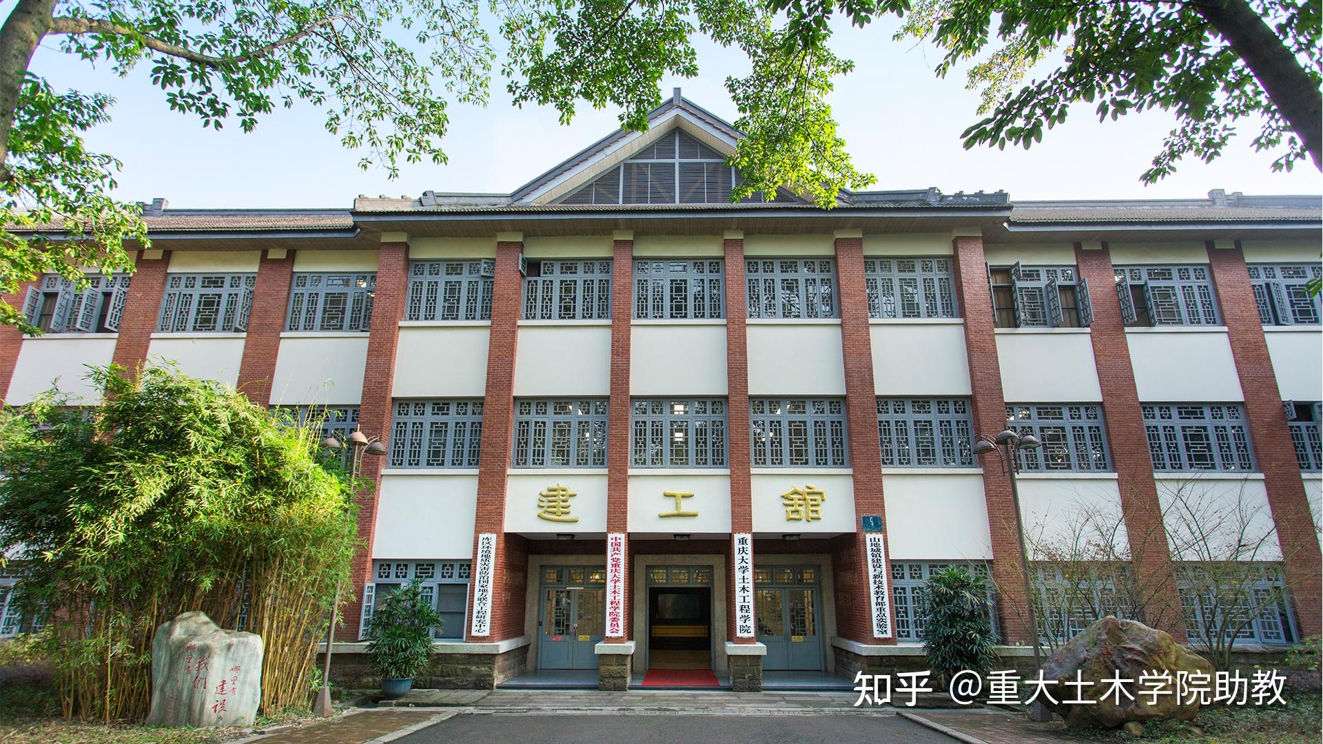 重庆大学土木工程学院#土木工程考研土力学助教辅导#重庆大学土木工程