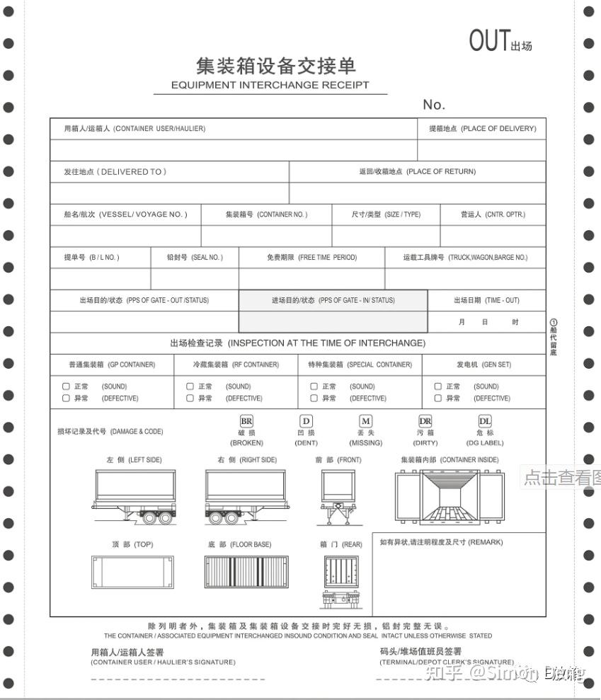 梅山码头单箱信息图片