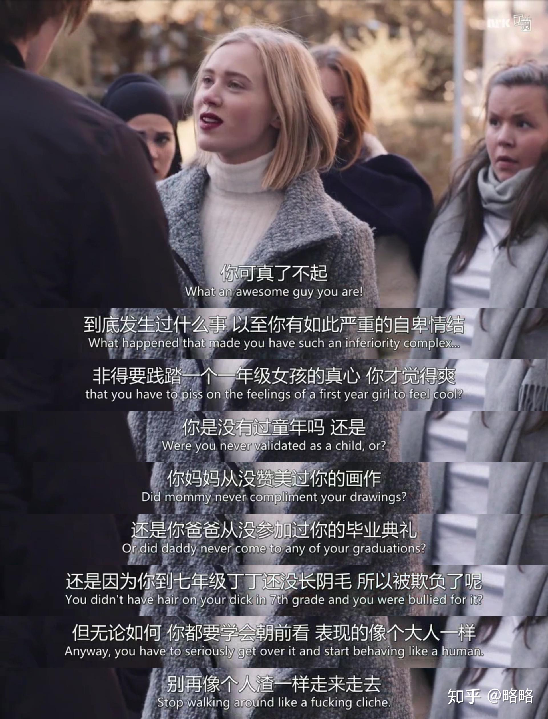 怎么评价skam里的noora和william? - 知乎