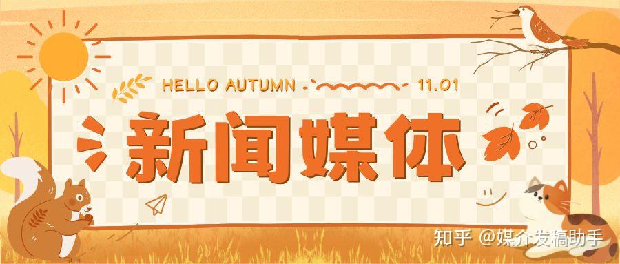 新闻媒体是什么意思?(新闻媒体是干嘛的)