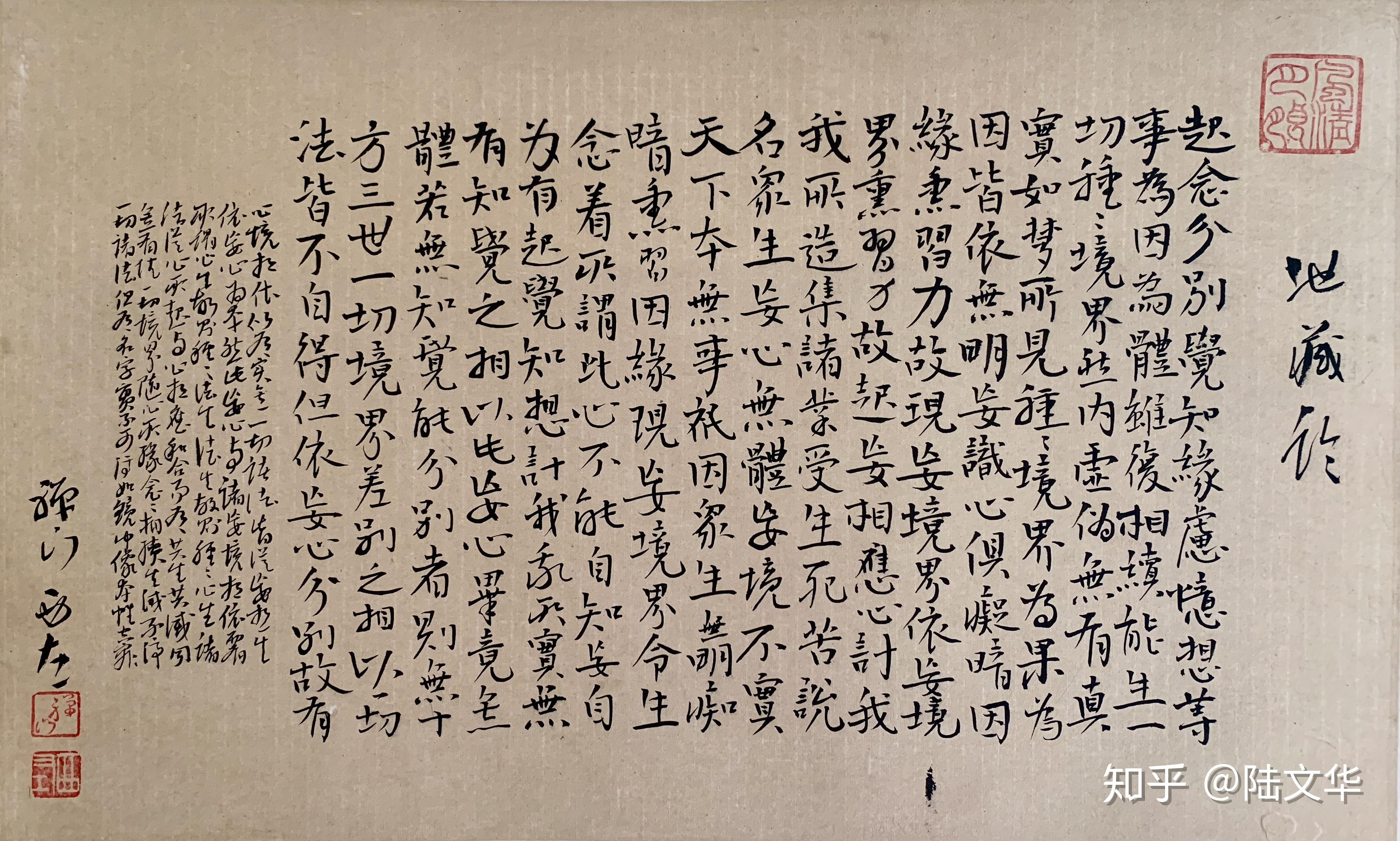 王西左的新写经体:当代中国书法创作的一种法门 - 知乎