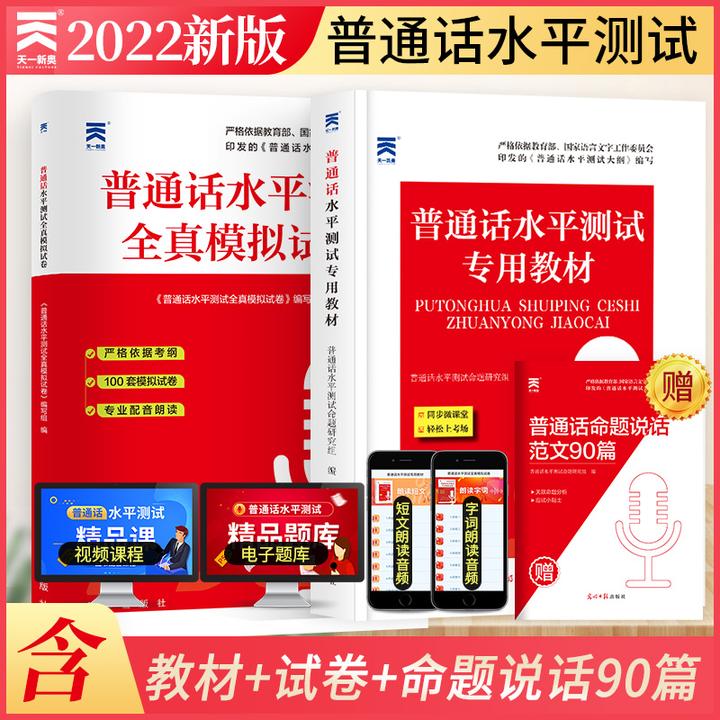 大专生，想考普通话，教资，英语四级，但是无从下手，希望大家给些建议，谢谢？