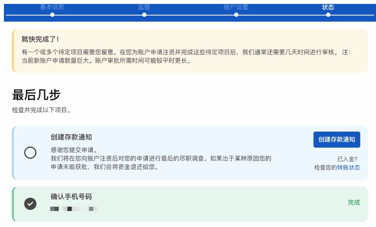 2025全新]IBKR盈透证券开户保姆级教程2 - 知乎