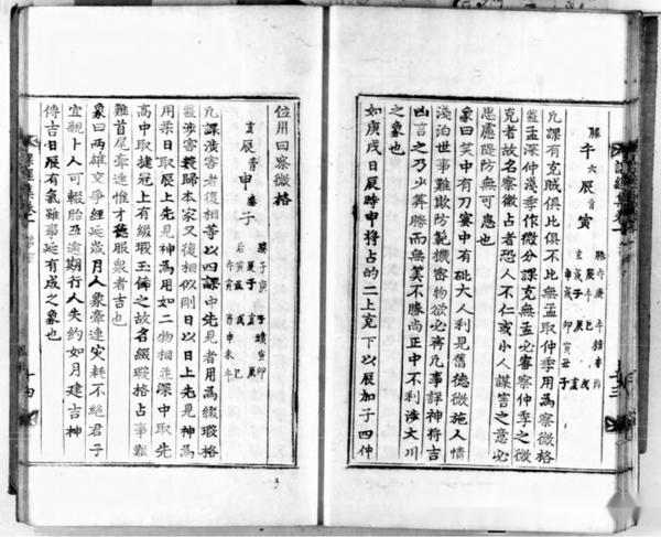 六壬古籍《大六壬课经集》 - 知乎