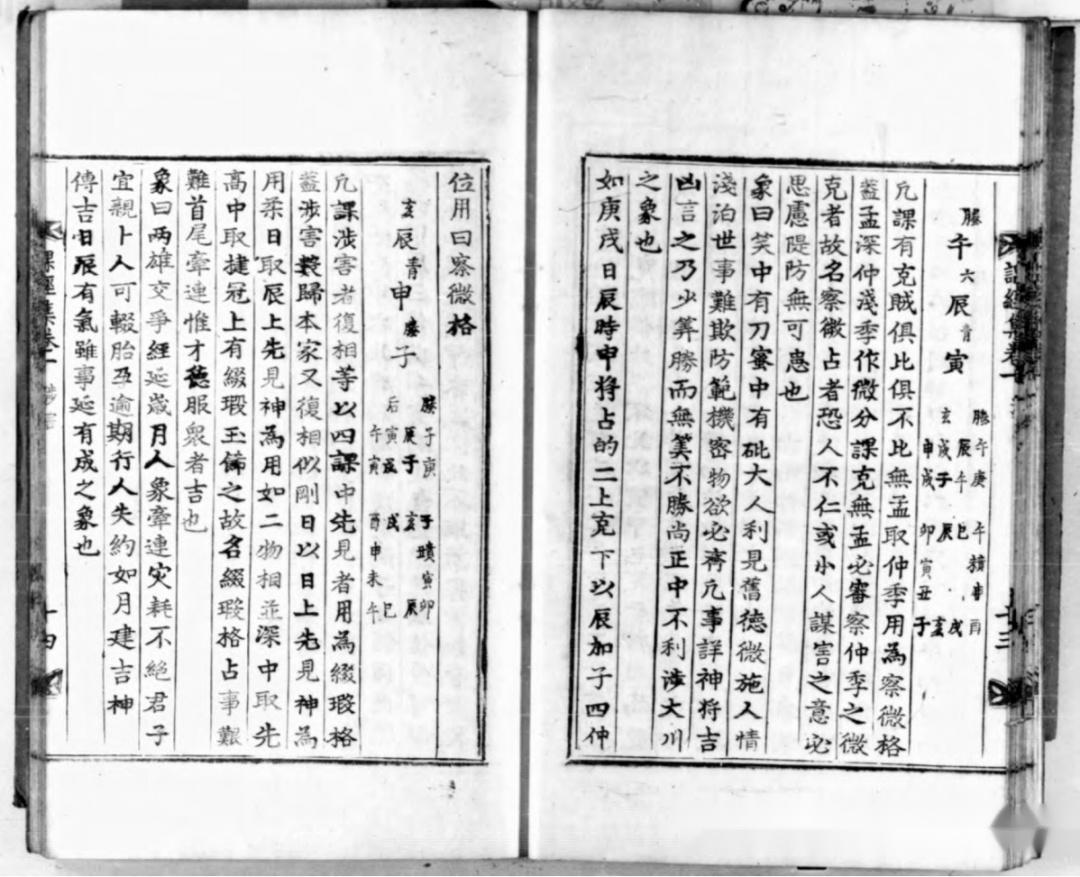 六壬古籍《大六壬课经集》 - 知乎
