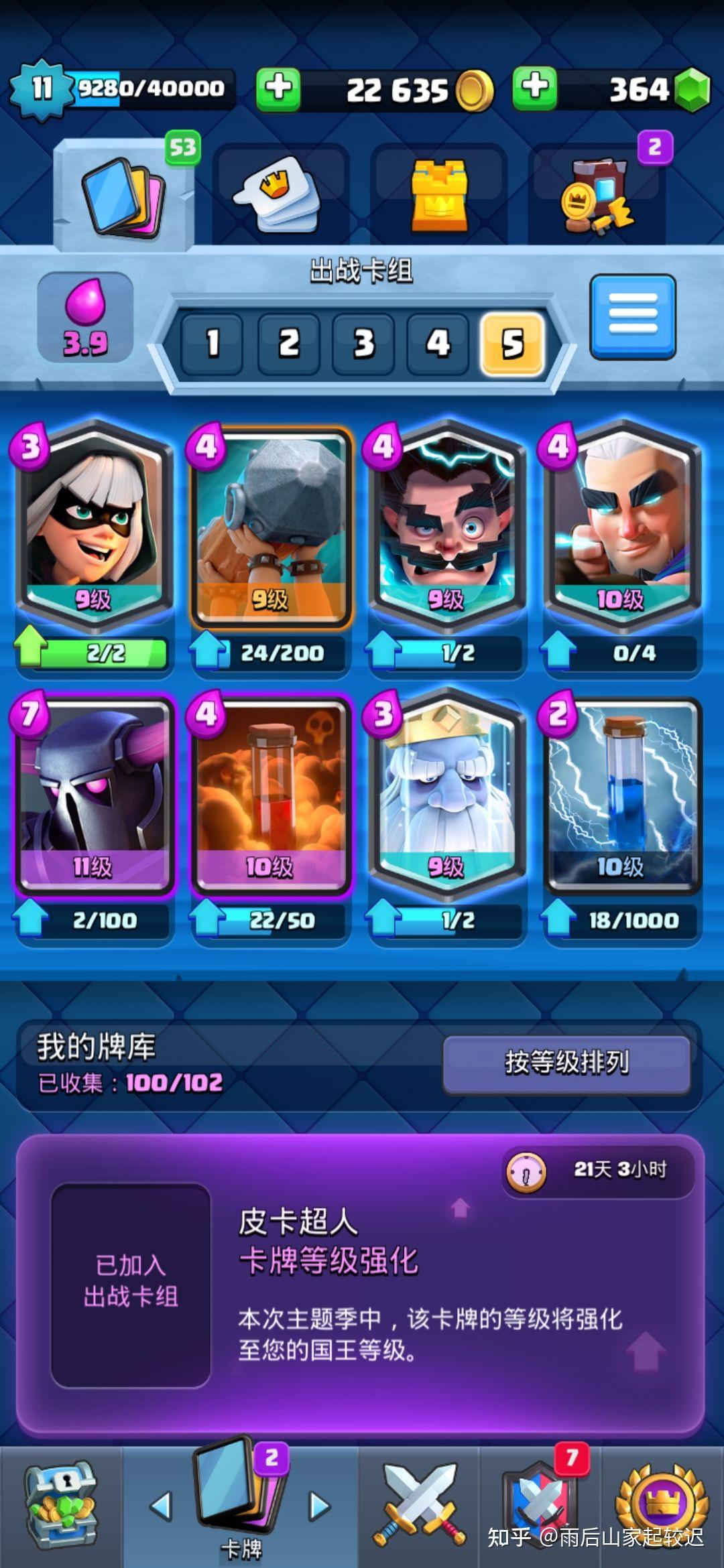 自闭火箭筒暗夜青龙石皮卡锤先养哪个比较好飞桶