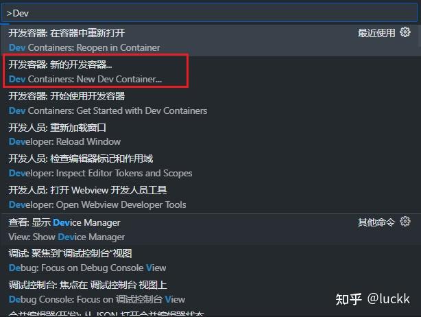 利用 Dev Containers 和 Docker 容器轻松搭建嵌入式开发环境 - 知乎